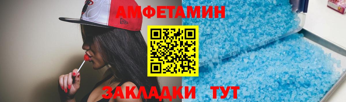 АМФЕТАМИН Розовый Стерлитамак