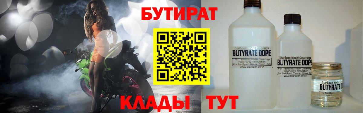 БУТИРАТ оксана  Бутират  Стерлитамак  Вход с VPN 