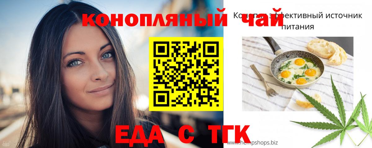 Canna-Cookies марихуана  Вход с VPN  Стерлитамак 
