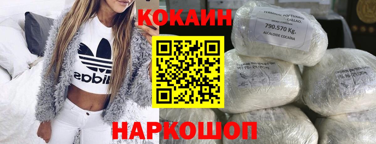 COCAIN FishScale Стерлитамак