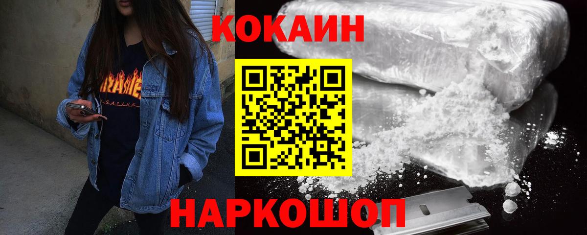 Cocaine FishScale  Вход с VPN  Стерлитамак  КОКАИН Fish Scale 
