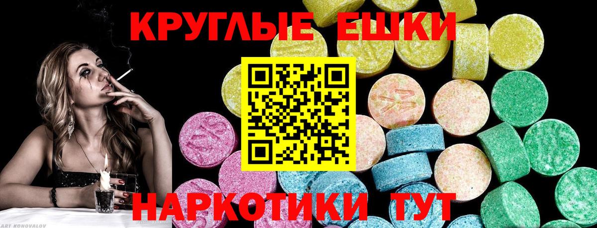 Ecstasy XTC  ЭКСТАЗИ 300 mg  Стерлитамак  Вход с VPN 