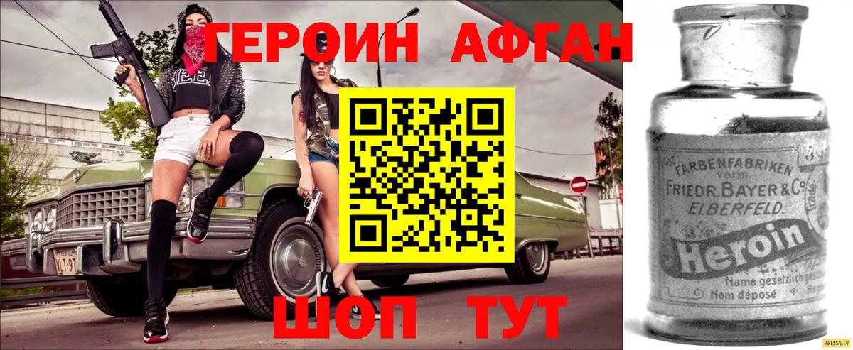 Стерлитамак  Героин хмурый  Вход с VPN 
