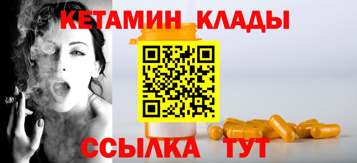Стерлитамак  Кетамин ketamine  Вход с VPN 
