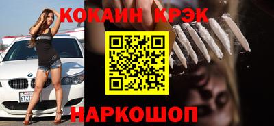 кокаин премиум Будённовск