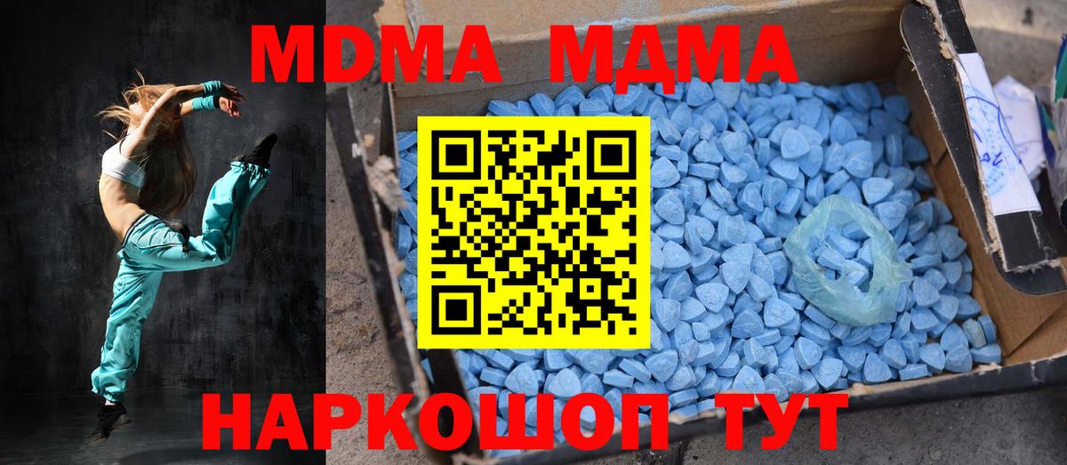 Стерлитамак  МДМА кристаллы  Вход с VPN 