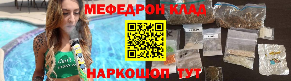 Стерлитамак  Меф мяу мяу  купить   Вход с VPN  МЯУ-МЯУ 4 MMC 