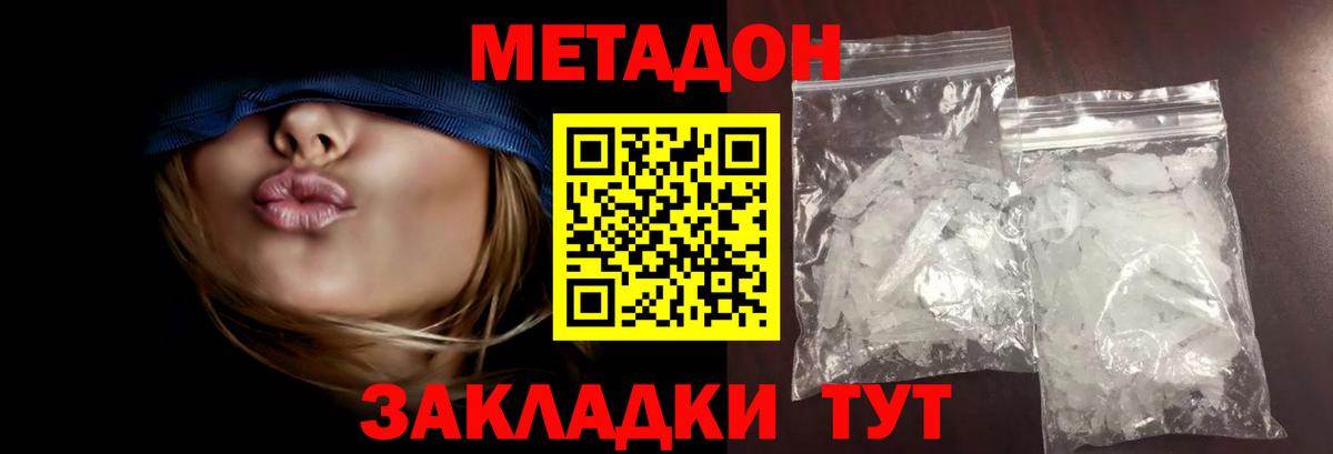 Метадон мёд  Вход с VPN  Стерлитамак  Метадон VHQ 