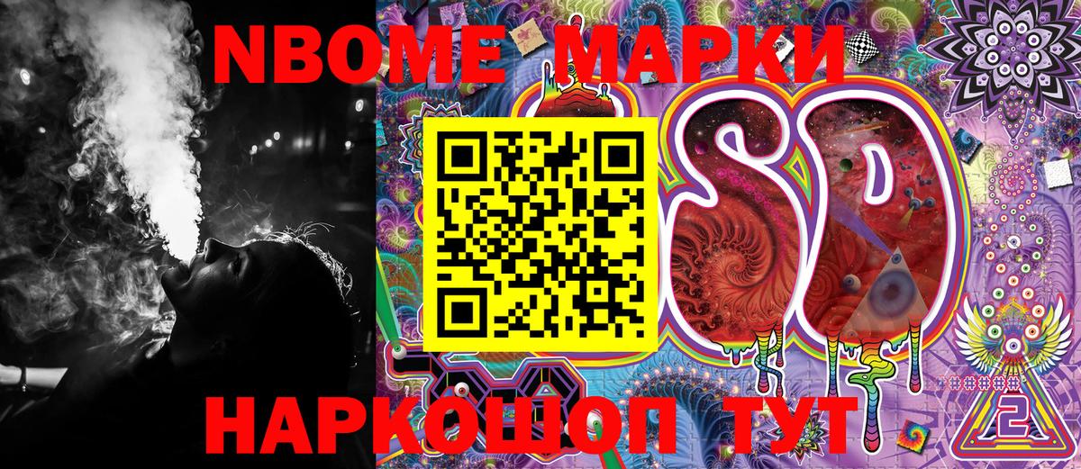 Стерлитамак  Марки N-bome 1,5мг  Наркотические марки  Вход с VPN 