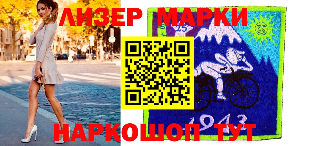 Марки N-bome 1,8мг Стерлитамак