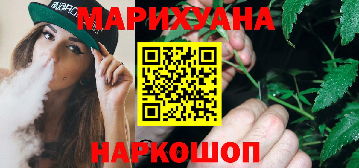 МАРИХУАНА OG Kush  Бошки марихуана AK-47  Вход с VPN  Канабис марихуана  Стерлитамак 